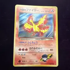 シリーズ:PCG;listno_Pokemon:20884;カード名:R団のフ… - メルカリ
