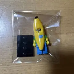LEGO バナナ ガイ　着ぐるみ 71013 シリーズ16 ミニフィギュア