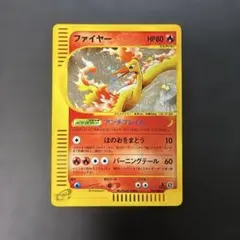 ファイヤー ★（キラ） 神秘なる山 ポケモンカードe 019/088 ポケモンカードe ファイヤー キラ 拡張パック 神秘なる山 019/088 9s