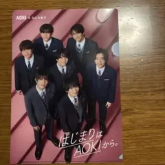 AOKI クリアファイル なにわ男子