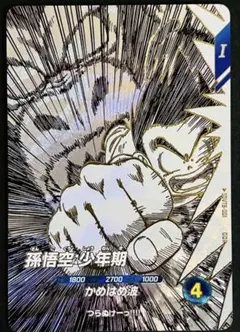 ドラゴンボール ダイバーズ SDVTB-001 孫悟空 少年期