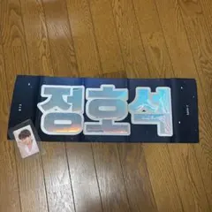 【BTS】J-HOPEスローガントレカ付き