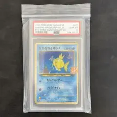 ひかるコイキング プロモカードパック 25th ANNIVERSARY edi…