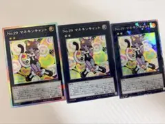 遊戯王　No.29 マネキンキャット　プリシク　シークレット　コレクターズレア