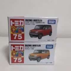 トミカ No.75 スズキ ハスラー 初回特別仕様 　セット　激レア　絶版