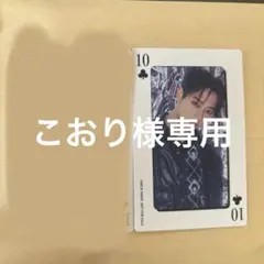 こおり様専用