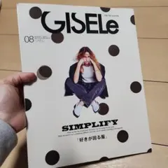 GISELe ８月号