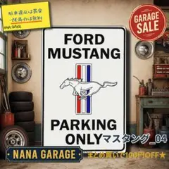 ★マスタング_04★ブリキ看板 MUSTANG[20260924]誇り 文化