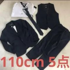 ●5点 卒園式 入学式 子供服 男の子 フォーマルセット110cm 入学卒園卒業