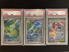 PSA10】メガゲッコウガ ex SAR 進化ライン連番 良番号 - メルカリ