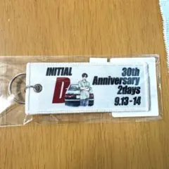 s*a様 頭文字D 30th Anniversary 記念ナンバープレート+パー t*2様 頭文字D 30th Anniversary 記念ナンバープレート - メルカリ
