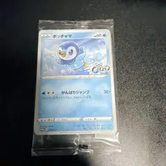 ポケモンカード ポッチャマ プロモ 未開ポッチャマプロジェクト 25th
