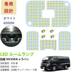 HIDE様専用】NV350キャラバン専用 排熱ダクトパネル WAVE - メルカリ