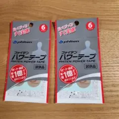 ファイテン