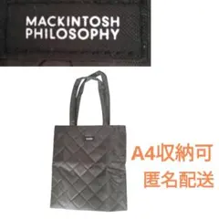 マッキントッシュフィロソフィー　キルティングトートバッグ　ブラウン