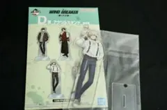 WIND BREAKER 一番くじ D賞 アクリルスタンド 梶蓮