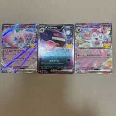 ポケモンカード ムニキスゼロ メガピッピ SR/RR ピッピ AR 3枚セット