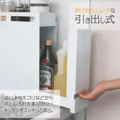 値下げ アウトレット隠せる調味料ラック 前が開く 完成品 (ホワイト