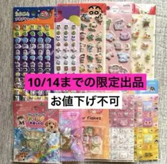 【新品】しんちゃん　たまごっち　平成レトロ　キラキラアニマル　シール　10枚
