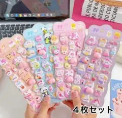 【お得‼️】 おしりシール 4枚セット まとめ売り いぬ うさぎ くま