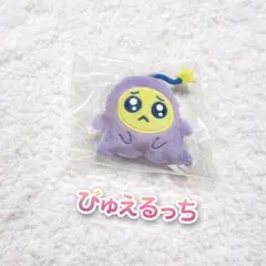 たまごっち ミニミニ chibi ぬいぐるみマスコット　ぴゅえるっち　マスコット