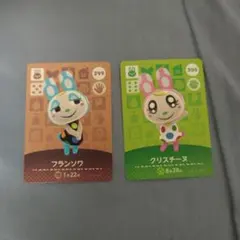 あつ森amiiboカード【フランソワ&クリスチーヌ】②