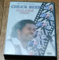 2026年最新】チャック・ベリー ヘイル!ヘイル!ロックンロール [DVD]の