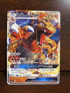 2026年最新】gxスタートデッキ 炎リザードンの人気アイテム - メルカリ