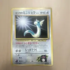 エリカのミニリュウ ◇ ジム拡張第1弾 リーダーズスタジアム | Mercari