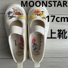 MOONSTAR アンパンマン 上履き 17cm