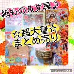 サ*ん様 紙もの卒業☆大量!!♥✨️まとめ売り✨️♥80サイズ ラスト！