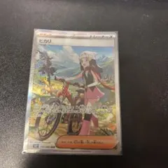 ヒカリ SAR ポケカ　ポケモンカード