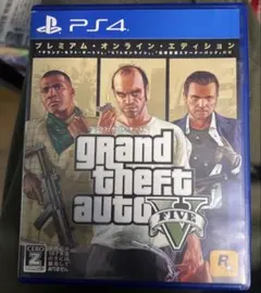 PS4 BEST版 グランドセフトオート5 プレミアムオンラインエディション　1