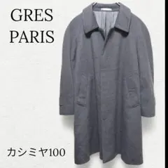 【グレ】メンズ カシミヤ100％ ロングコート チャコールグレー 高級 フランス