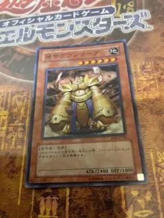 遊戯王 地帝グランマーグ 旧アジア版スーパーレア - メルカリ