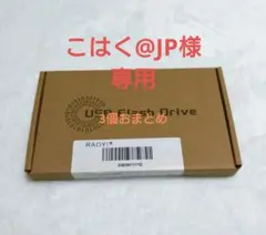【新品未開封】USBメモリ 32GB 5個セット USB2.0