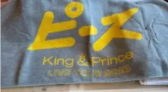 King & Prince LIVE TOUR 2023 タオル