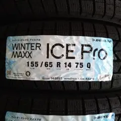 送料込み☆HS09+ダンロップ オールシーズン 155/65R14☆軽自動車