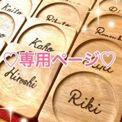 ♡しい様専用♡