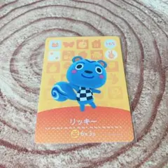 どうぶつの森 amiiboカード リッキー