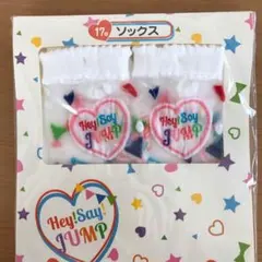Hey!Say!JUMP セブンくじ ソックス