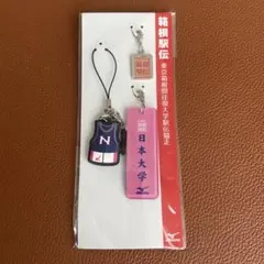 2025年最新】箱根駅伝 キーホルダーの人気アイテム - メルカリ