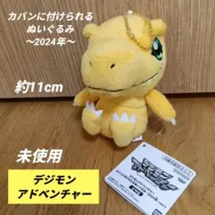 2026年最新】デジモン 未使用の人気アイテム - メルカリ