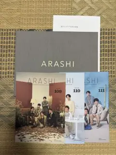 嵐 ARASHI フォトアルバム ファンクラブ会員限定品 会報109〜111付き