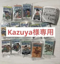 ドラゴンボール コミックスチャームコレクション01 全14種 コンプセット