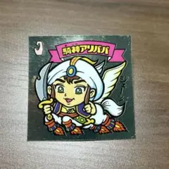 ビックリマン BM FOREVER 『騎神アリババ』金色背面