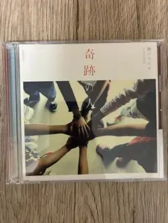 関ジャニ∞ 奇跡の人 CD+DVD - メルカリ