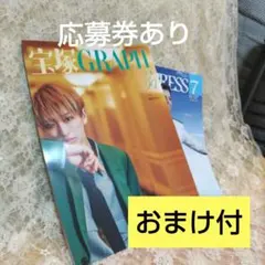 2026年最新】宝塚 GRAPH 2010年 10月号 の人気アイテム - メルカリ