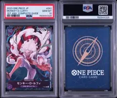 PSA10】ルフィ P-041 ファーストアニバーサリー コンプリートガイド 