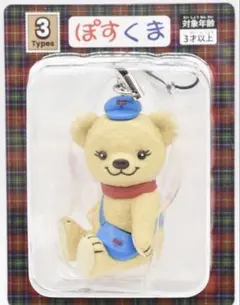 ぽすくま　フィギュアストラップ　非売品　郵便局